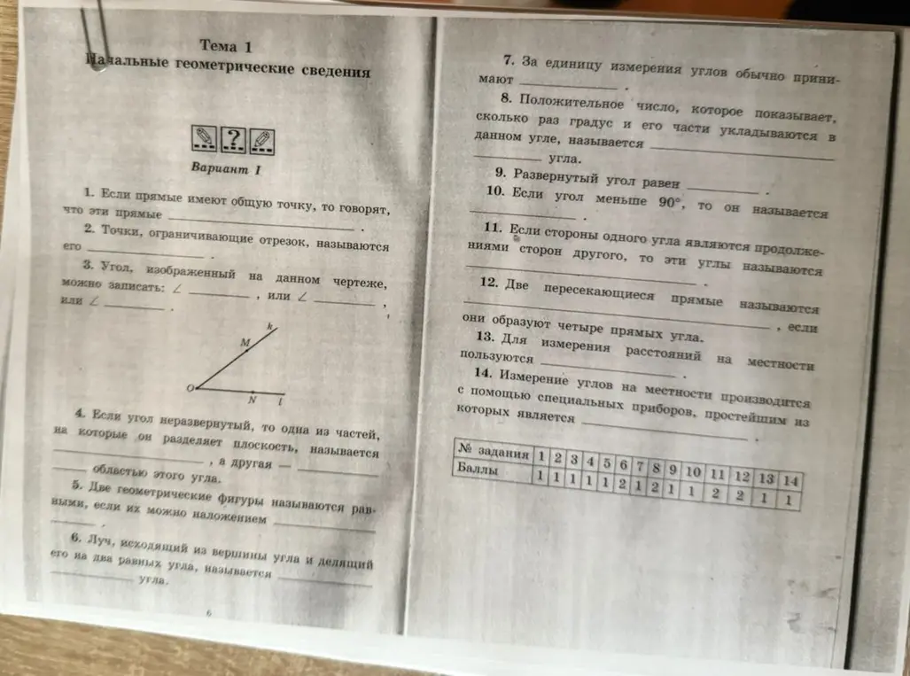 Ответь на вопросы по геометрии.