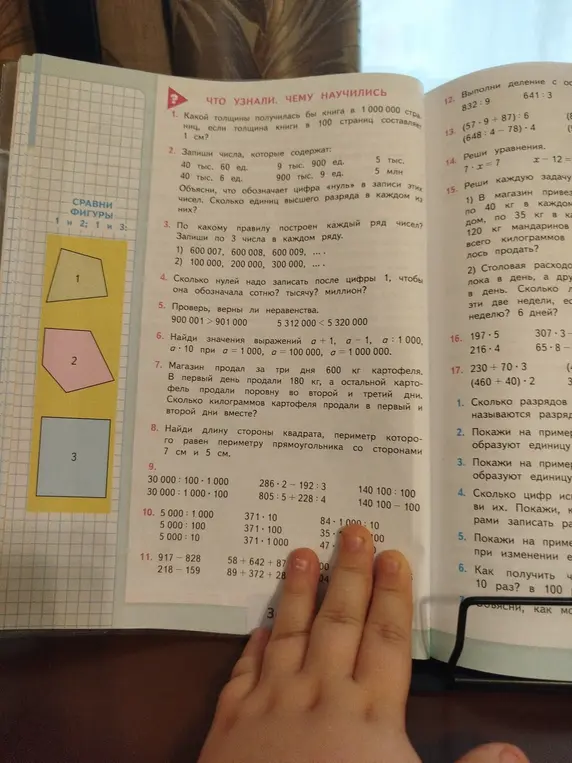 Реши задачи с 1 по 17, ответь на вопросы.