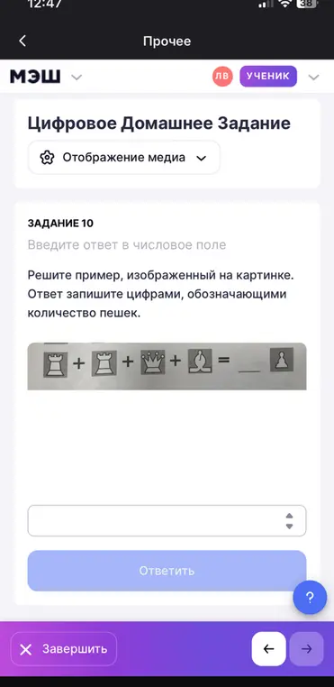 Реши пример, изображённый на картинке. Ответ запиши цифрами, обозначающими количество пешек.