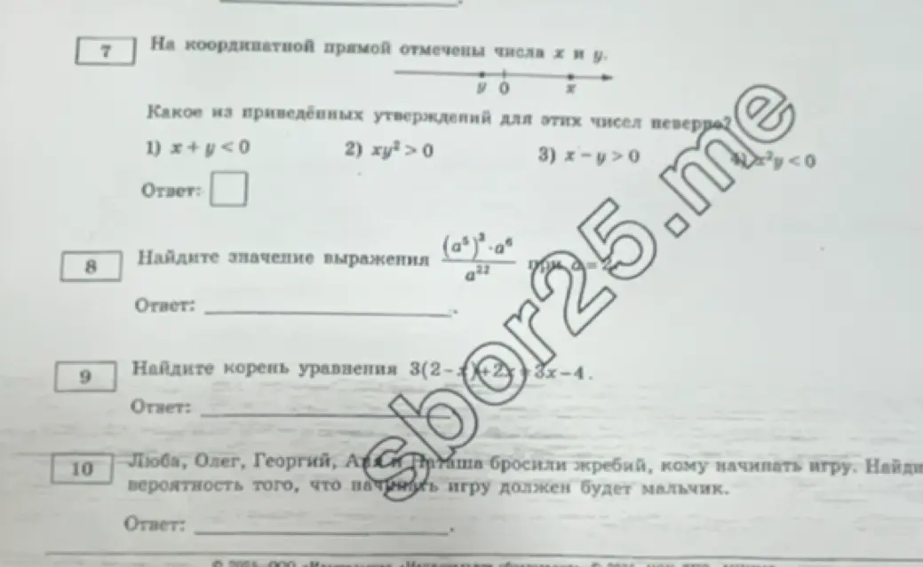 Реши задания 7, 8, 9 и 10 из изображения