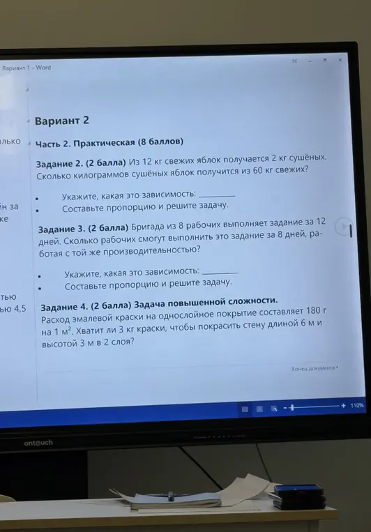 Реши задачи 2, 3, 4 из практической части варианта 2.