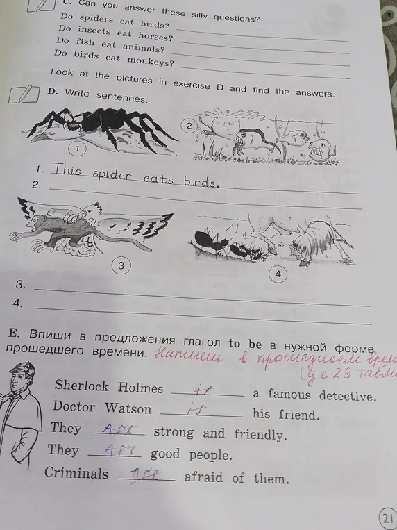 Напиши предложения и впиши в предложения глагол to be в нужной форме прошедшего времени.