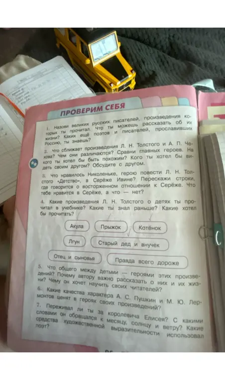 Ответь на вопросы по литературе.
