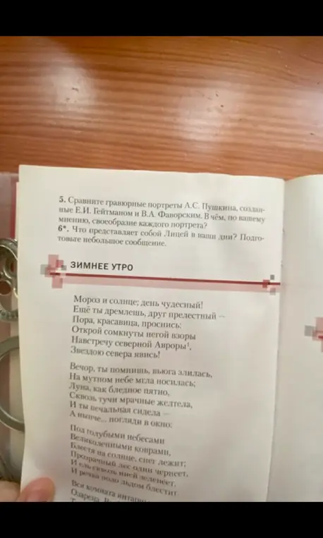 Подготовь цитатный план к рассказу о детстве и лицейских годах А.С. Пушкина