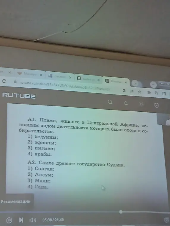 Ответь на вопросы по истории: какое племя жило в Африке и занималось охотой и собирательством и какое самое древнее государство Судана.
