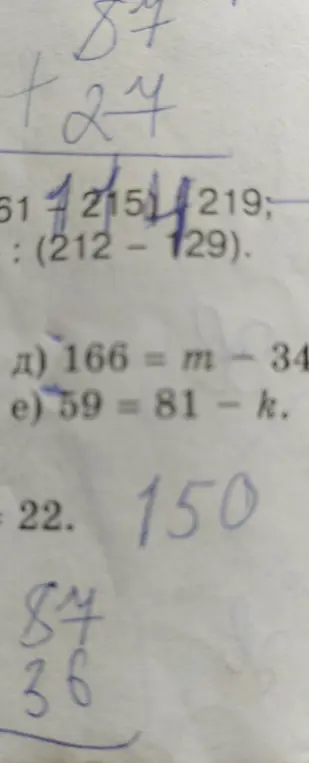 Реши уравнения д) 166 = m - 34 и e) 59 = 81 - k.