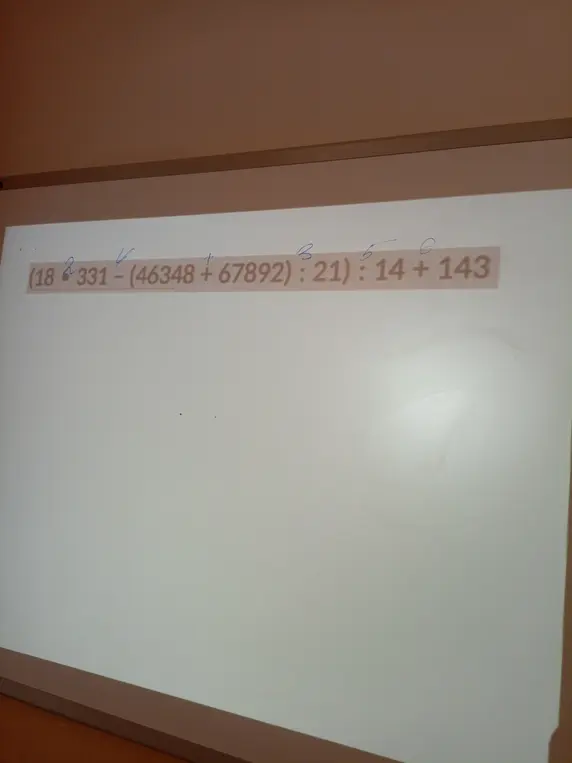 Вычисли выражение (18331 - (46348 + 67892) : 21) : 14 + 143