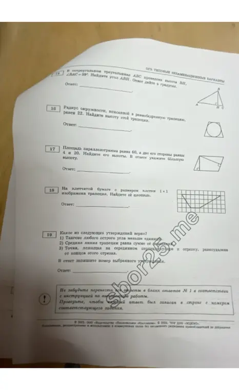 Реши задачи 15-19 из ОГЭ.