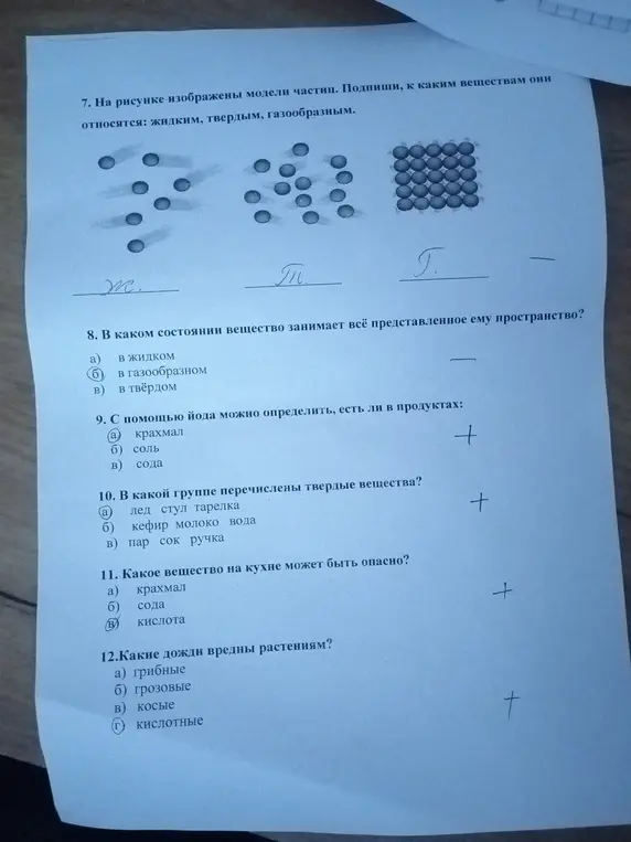 Ответь на вопросы по химии.