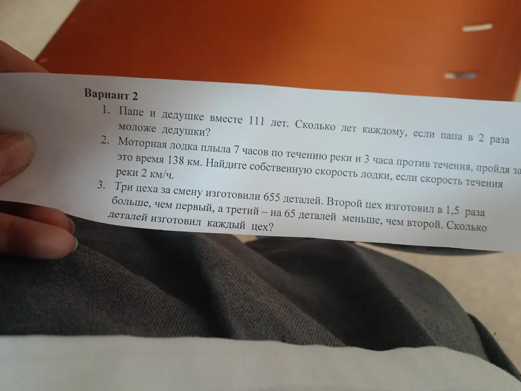 Сделай оформление задач в виде таблицы и реши