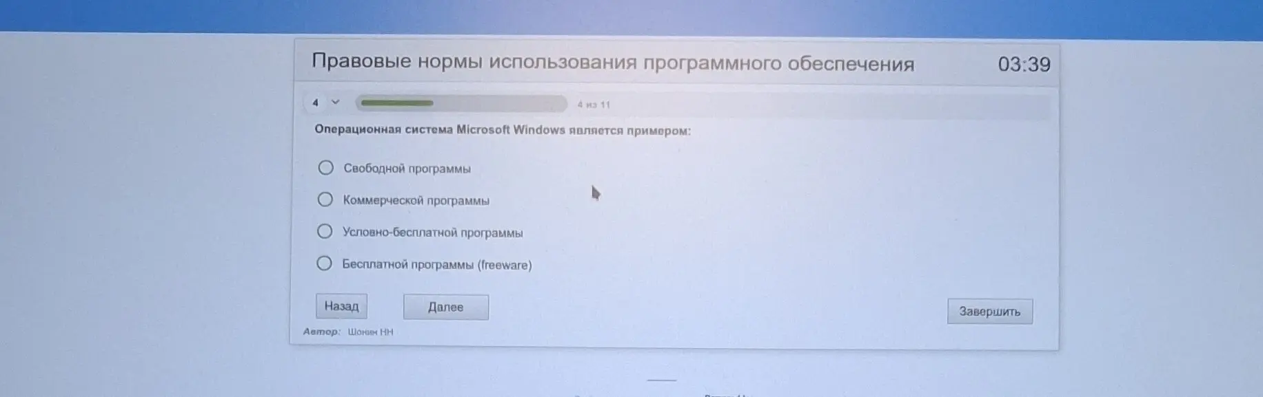 Определи, примером какой программы является операционная система Microsoft Windows.