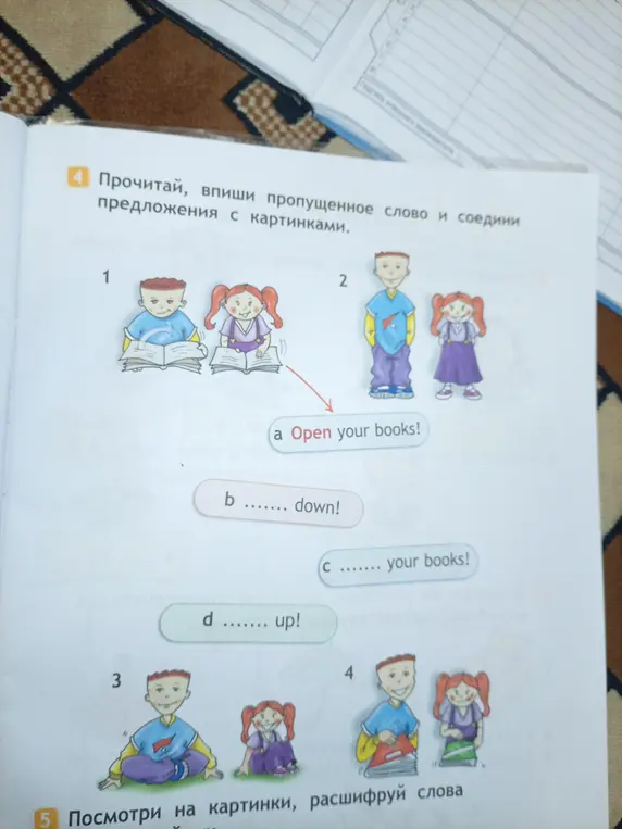 Прочитай, впиши пропущенное слово и соедини предложения с картинками.