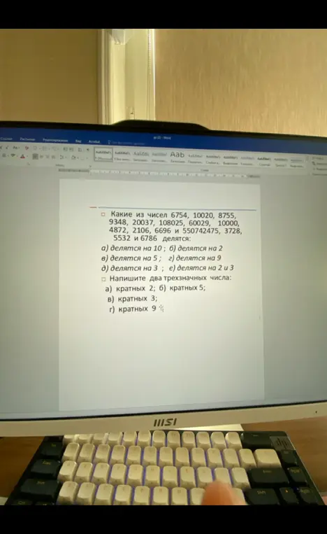 Определи, какие из чисел 6754, 10020, 8755, 9348, 20037, 108025, 60029, 10000, 4872, 2106, 6696 и 550742475, 3728, 5532 и 6786 делятся на 10; 2; 5; 9; 3; 2 и 3. Напиши два трехзначных числа кратных 2; 5; 3; 9.