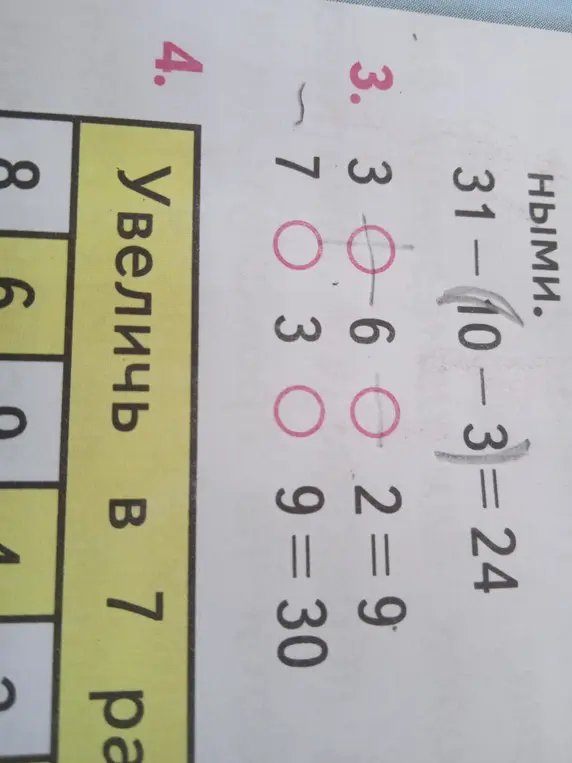 Выполни вычисления с числами.