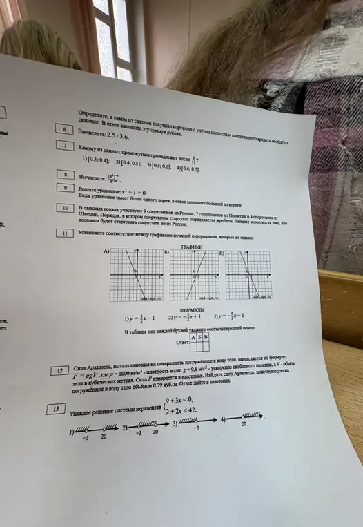Реши задачи 6-13 из изображения