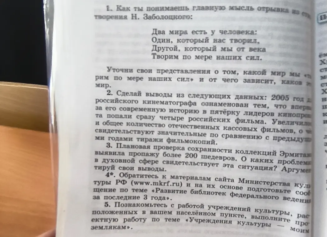 Как ты понимаешь главную мысль отрывка из стихотворения Н. Заболоцкого?
