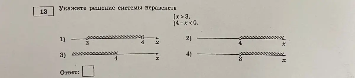 Укажи решение системы неравенств.