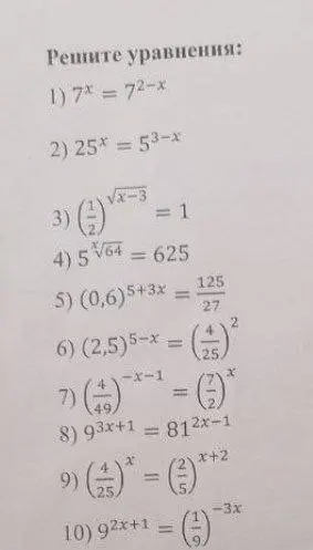 Реши уравнения:
1) 7x = 72-x