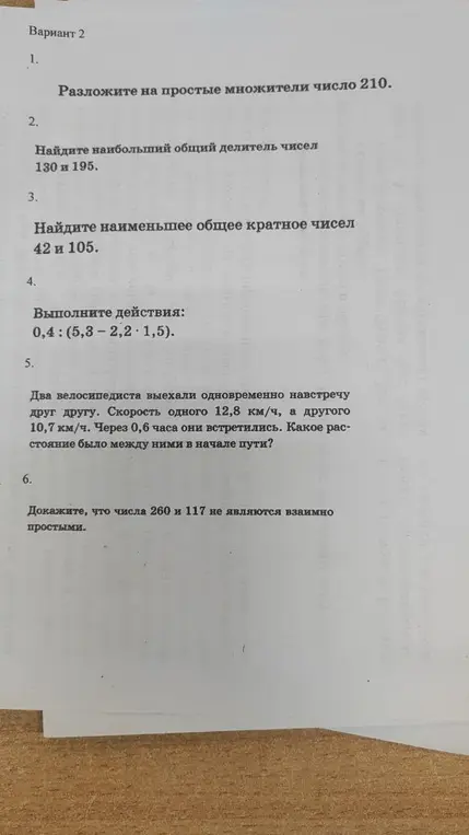 Разложи на простые множители число 210.