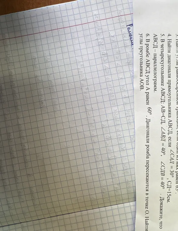 В ромбе ABCD угол A равен 60°. Диагонали ромба пересекаются в точке О. Найди углы треугольника AOB.