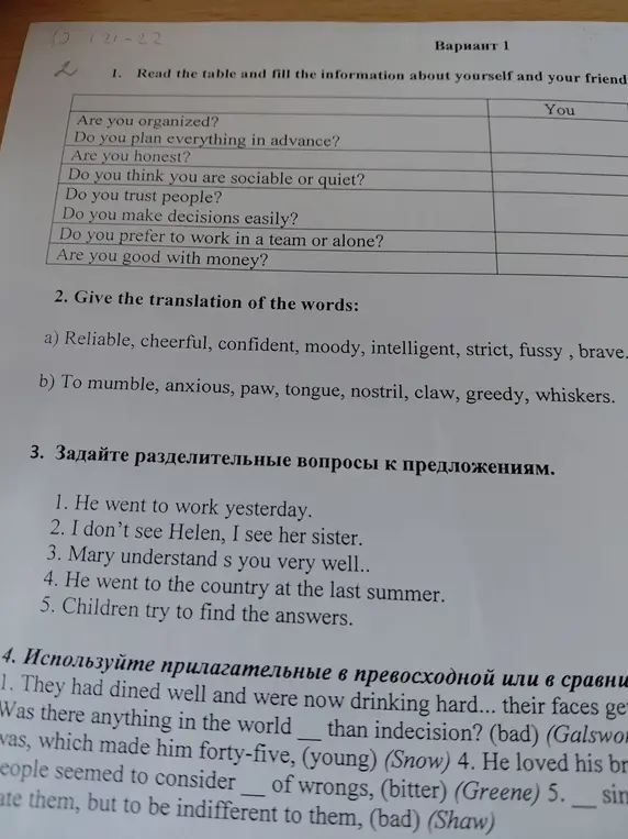 Дай перевод слов и составь разделительные вопросы к предложениям, используя превосходную или сравнительную степень прилагательных.