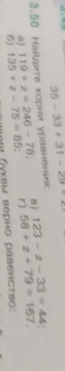 Найди корни уравнения: a) 119 + z = 246-78.