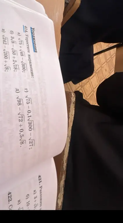 Упрости выражение: a) √75 + √48-√300