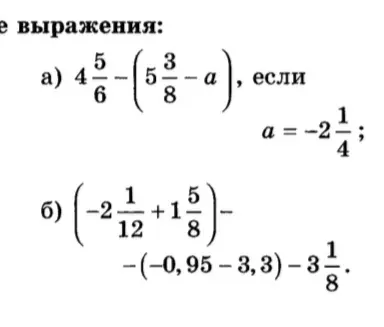 Вычисли значения выражений: а) $4\frac{5}{6} - (5\frac{3}{8} - a)$, если $a = -2\frac{1}{4}$; б) $( -2\frac{1}{12} + 1\frac{5}{8} ) - (-0.95 - 3.3) - 3\frac{1}{8}$