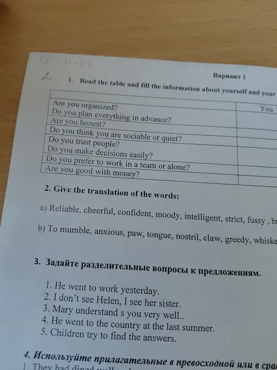Дай перевод слов и составь разделительные вопросы к предложениям.