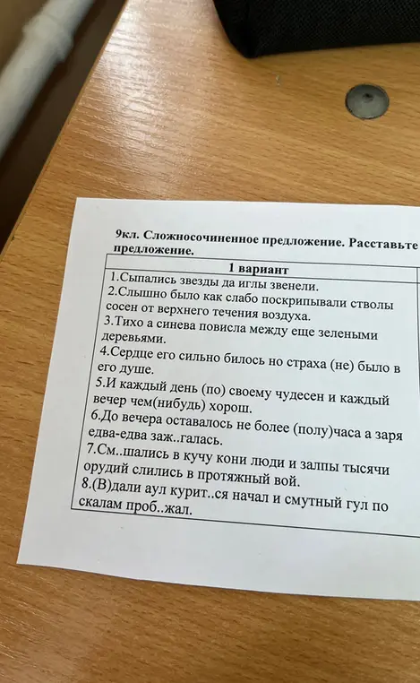 Определи грамматические основы в предложениях.