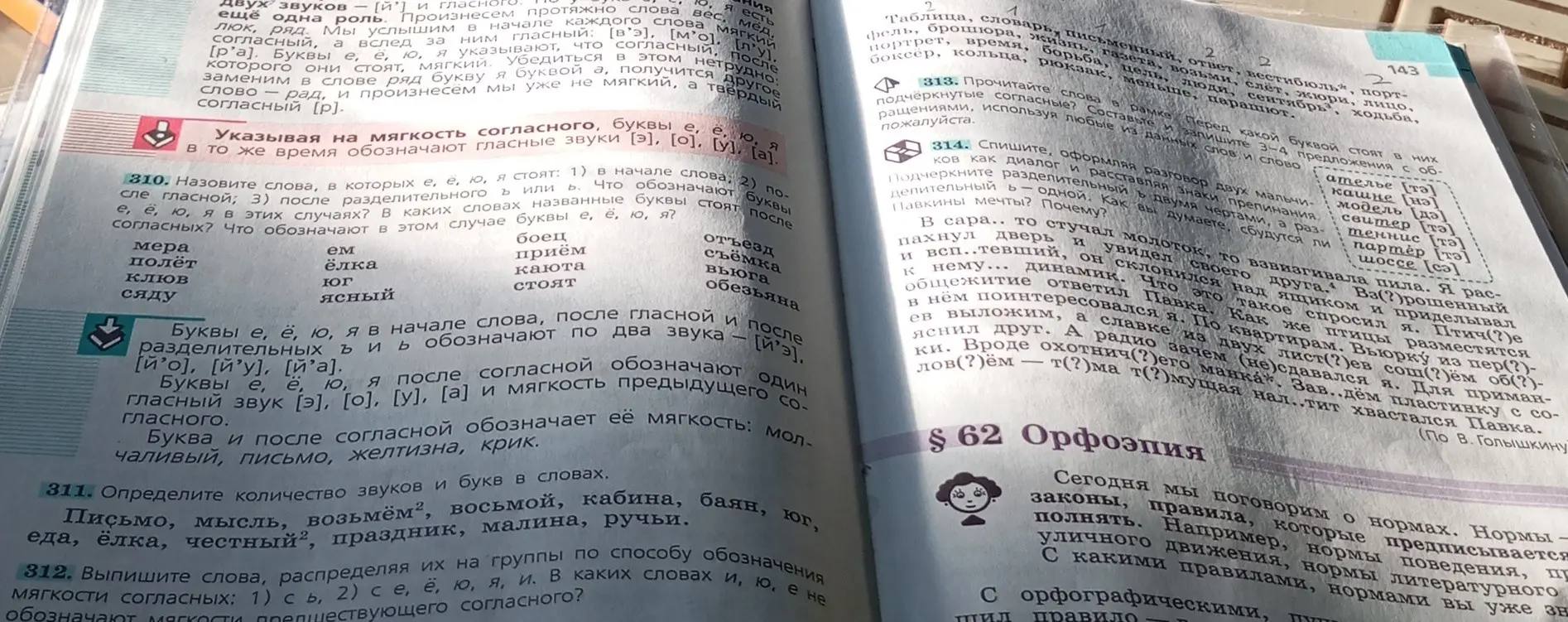 Определи количество звуков и букв в словах: Письмо, мысль, возьмём², восьмой, кабина, баян, юг, еда, ёлка, честный², праздник, малина, ручьи. Выпиши слова, распределяя их на группы по способу обозначения мягкости согласных: 1) с ь, 2) с е, ё, ю, я, и.