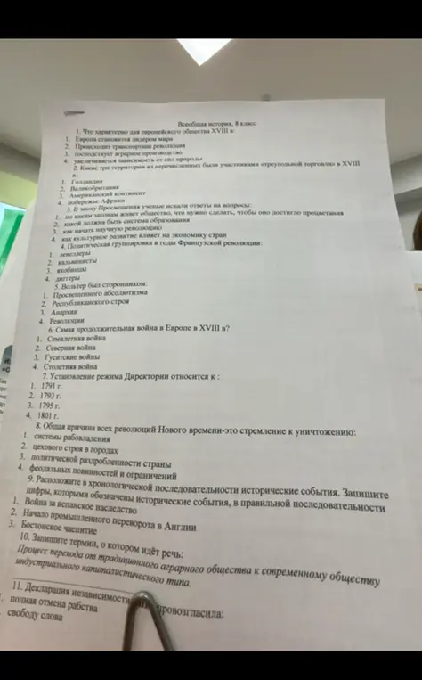 Расположи в хронологической последовательности исторические события и запиши термин перехода от традиционного аграрного общества к современному обществу индустриального капиталистического типа.