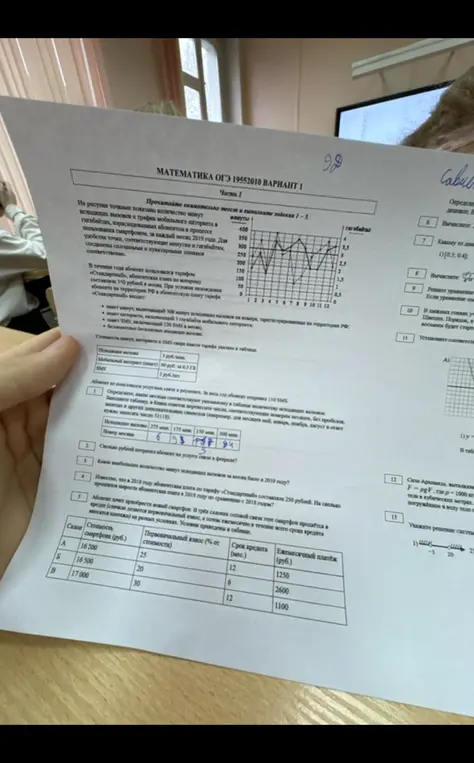 Прочитай внимательно текст и выполни задания 1-5.