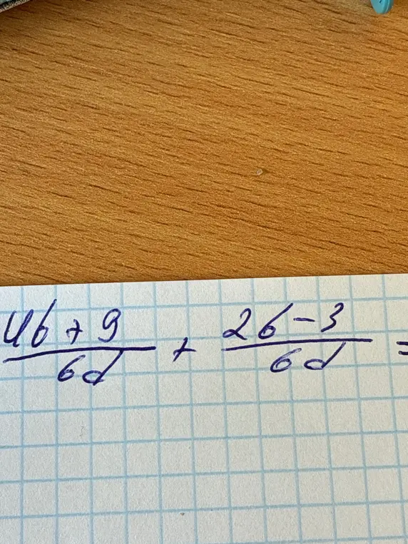Реши пример на сложение дробей: (46+9)/(6d) + (26-3)/(6d)