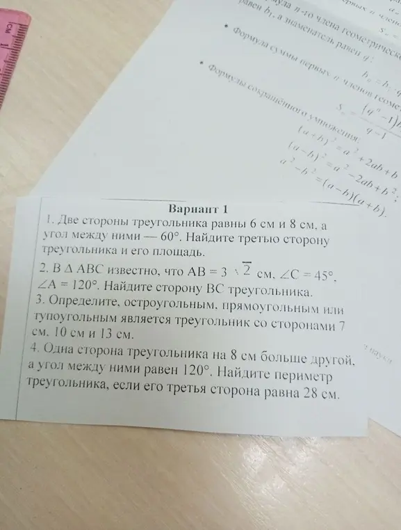 Найди третью сторону треугольника и его площадь, если две стороны треугольника равны 6 см и 8 см, а угол между ними — 60°.