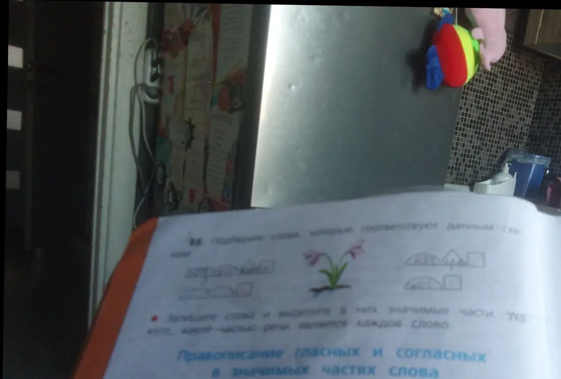 Подбери слова, которые соответствуют данным схемам, запиши слова и выдели в них значимые части, укажи, какой частью речи является каждое слово.