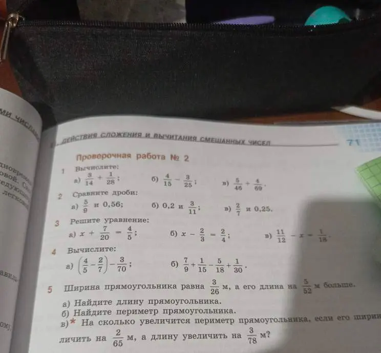 Разложи 69 на простые единицы