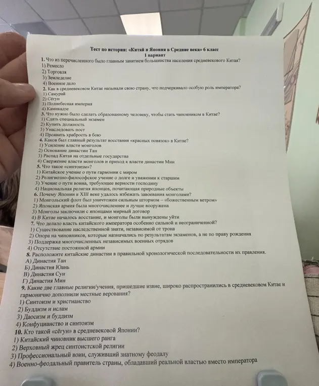 Ответь на вопросы теста по истории: «Китай и Япония в Средние века» 6 класс