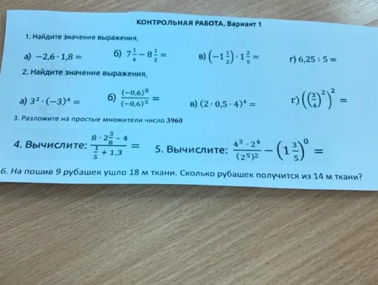 Найди значения выражений, разложи на множители число 3960, вычисли выражения и реши задачу про рубашки.