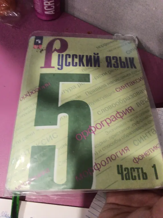 Определи, что изображено на обложке книги.