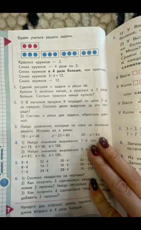 Найди значение выражения 1 * b при b=79, b=98, b=100