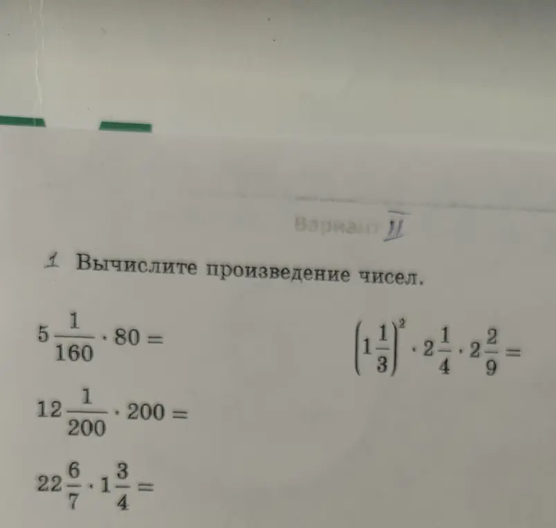 Вычисли произведение чисел.