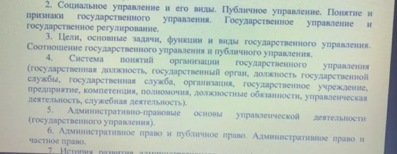 Перечисли темы с 2 по 6.