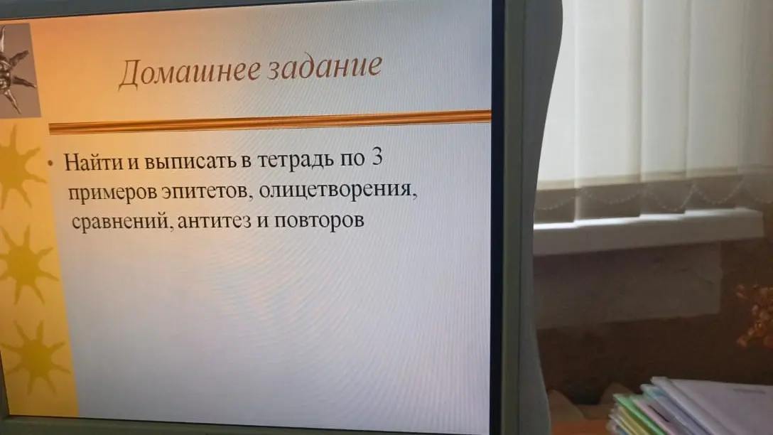Найди и выпиши в тетрадь по 3 примера эпитетов, олицетворения, сравнений, антитез и повторов.