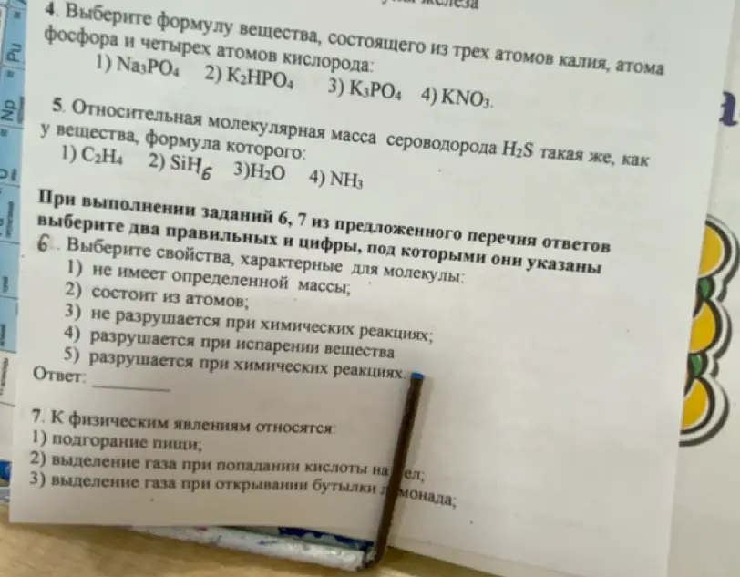 Выбери формулу вещества, состоящего из трех атомов калия, атома фосфора и четырех атомов кислорода.