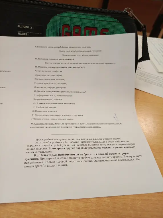 Выпиши слова, употреблённые в переносном значении; выпиши синонимы из предложений; определи, в каком варианте даны неологизмы; в каком словаре можно уточнить значение слова; в каком предложении есть антонимы; озаглавь текст, вставь пропущенные буквы, недостающие знаки препинания и в выделенных предложениях подчеркни грамматические основы.