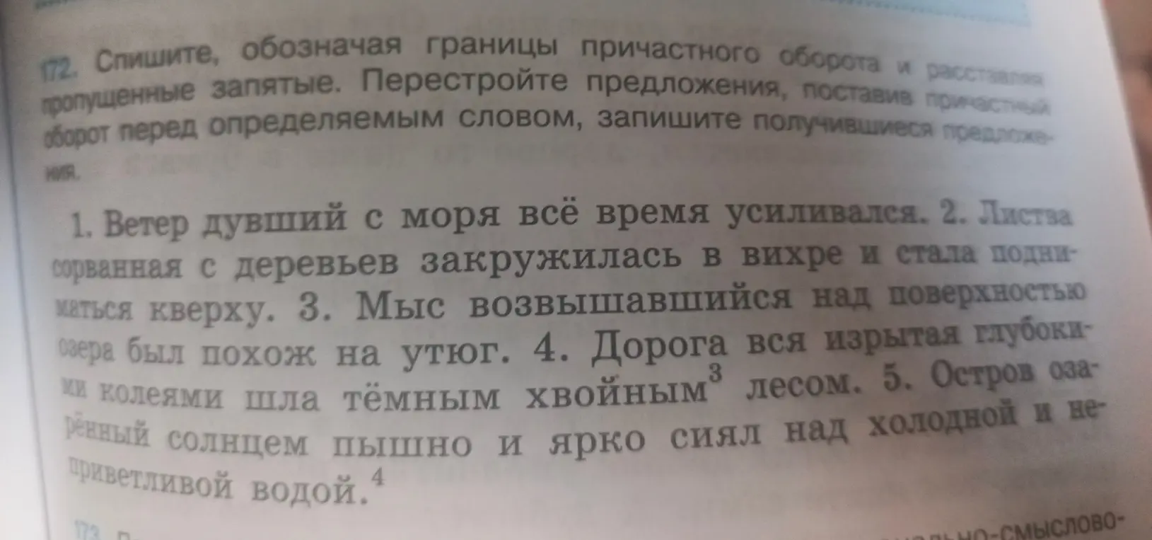 Перестрой предложения, поставив причастный оборот перед определяемым словом.