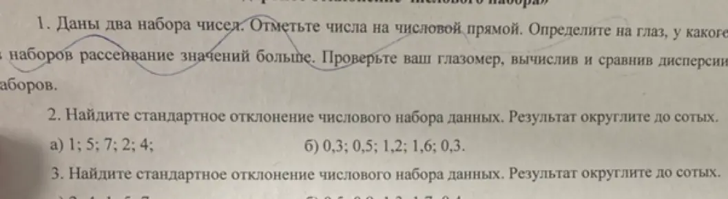 Найди стандартное отклонение числового набора данных, результат округли до сотых: a) 1; 5; 7; 2; 4;