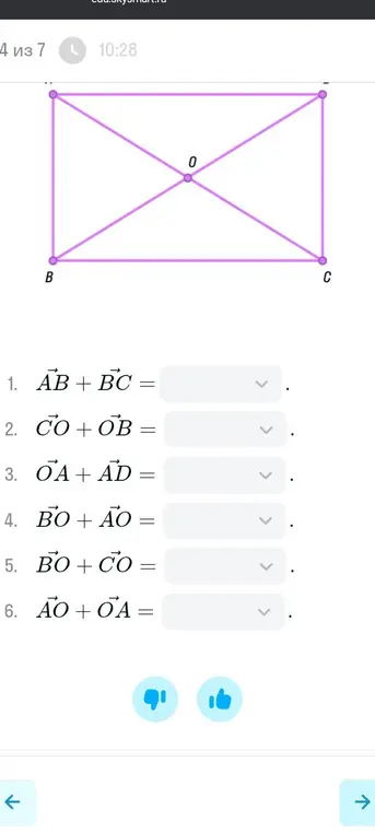 Вычисли сумму векторов: $\vec{AB} + \vec{BC} =$, $\vec{CO} + \vec{OB} =$, $\vec{OA} + \vec{AD} =$, $\vec{BO} + \vec{AO} =$, $\vec{BO} + \vec{CO} =$, $\vec{AO} + \vec{OA} =$ на прямоугольнике $ABCD$.