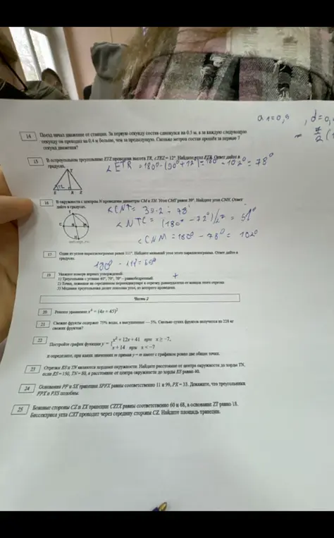 Реши задачи 14-25 из контрольной работы по геометрии и алгебре.